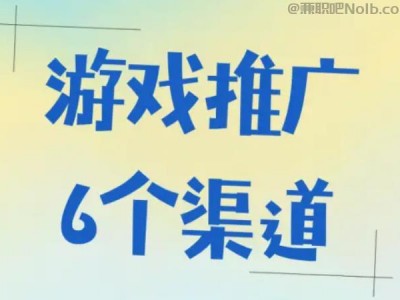 义乌游戏推广赚佣金的平台有哪些