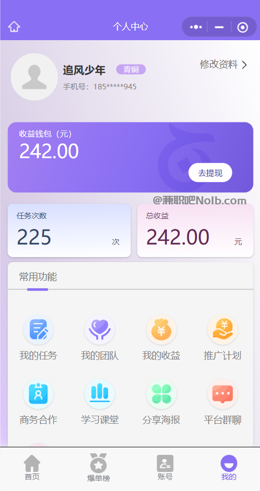 义乌【赛扬有米】宝妈学生居家线上视频代发兼职平台,0撸赚米项目 第3张 义乌【赛扬有米】宝妈学生居家线上视频代发兼职平台,0撸赚米项目 第3张
