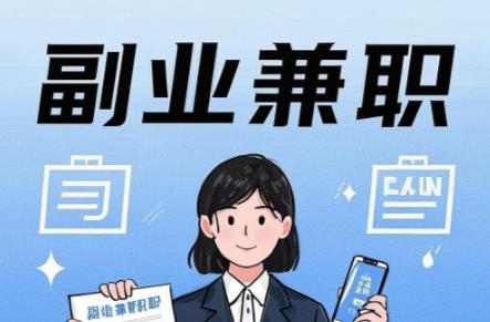 义乌在手机上可以做哪些副业赚钱？